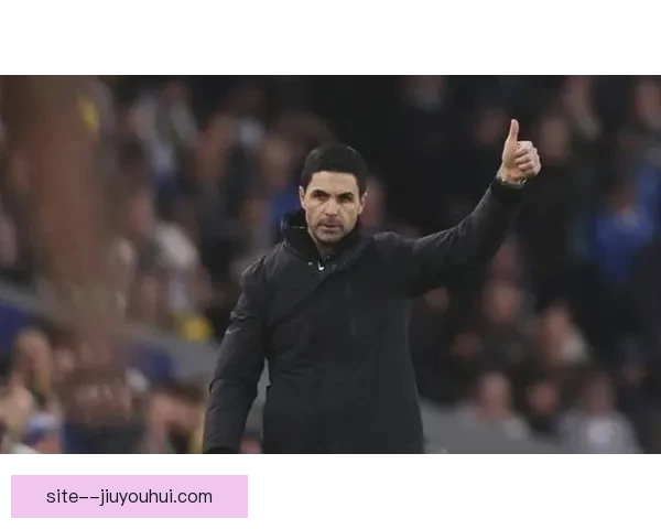 阿尔特塔称阿森纳队内团结达到历史最高水平球员士气高涨